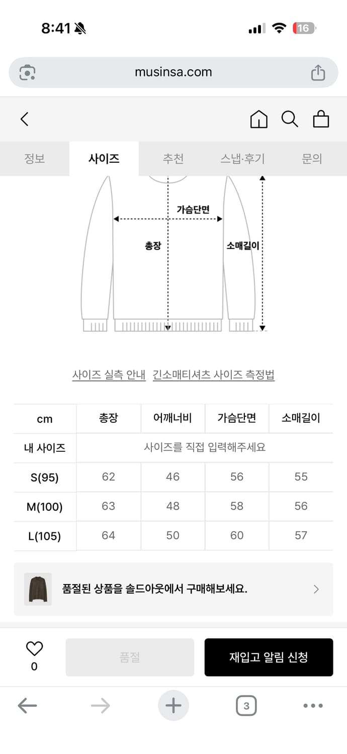 벨리에 블란도 폴로 니트 (차콜그레이 | L사이즈) 상품이미지8