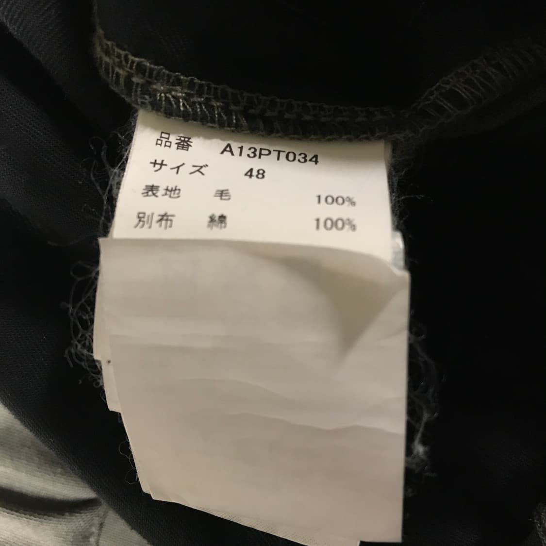 미하라야스히로 팬츠 48 상품이미지7