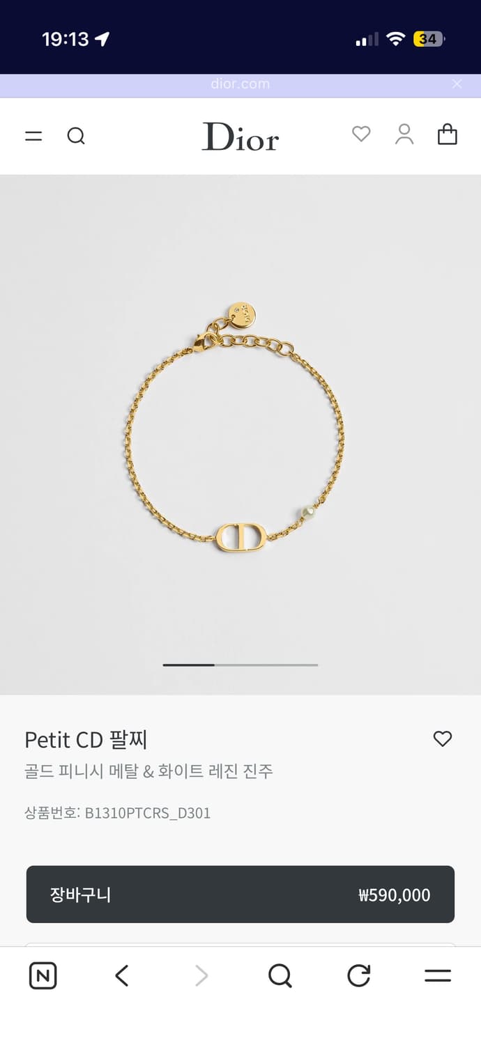 디올 쁘띠 CD 팔찌 골드 상품이미지2