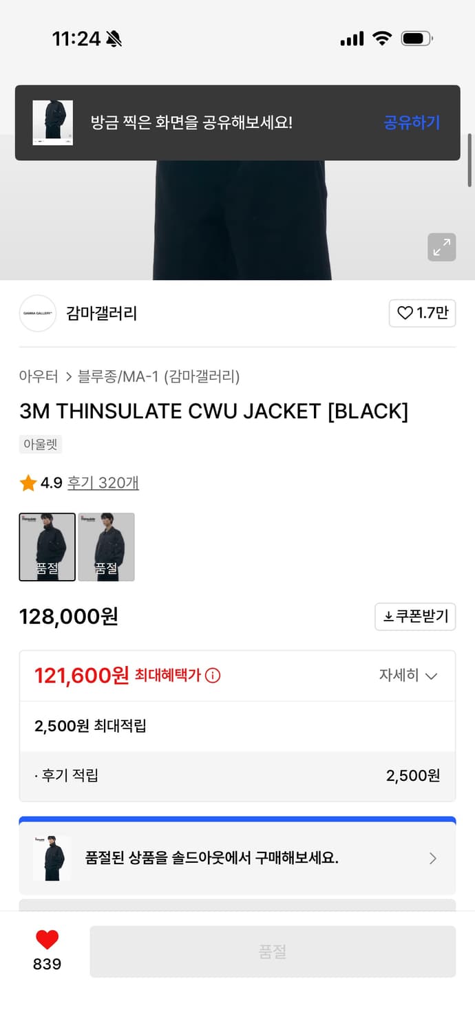 감마갤러리 3M 신슐레이트 항공 봄버 자켓 블랙 L사이즈 상품이미지6