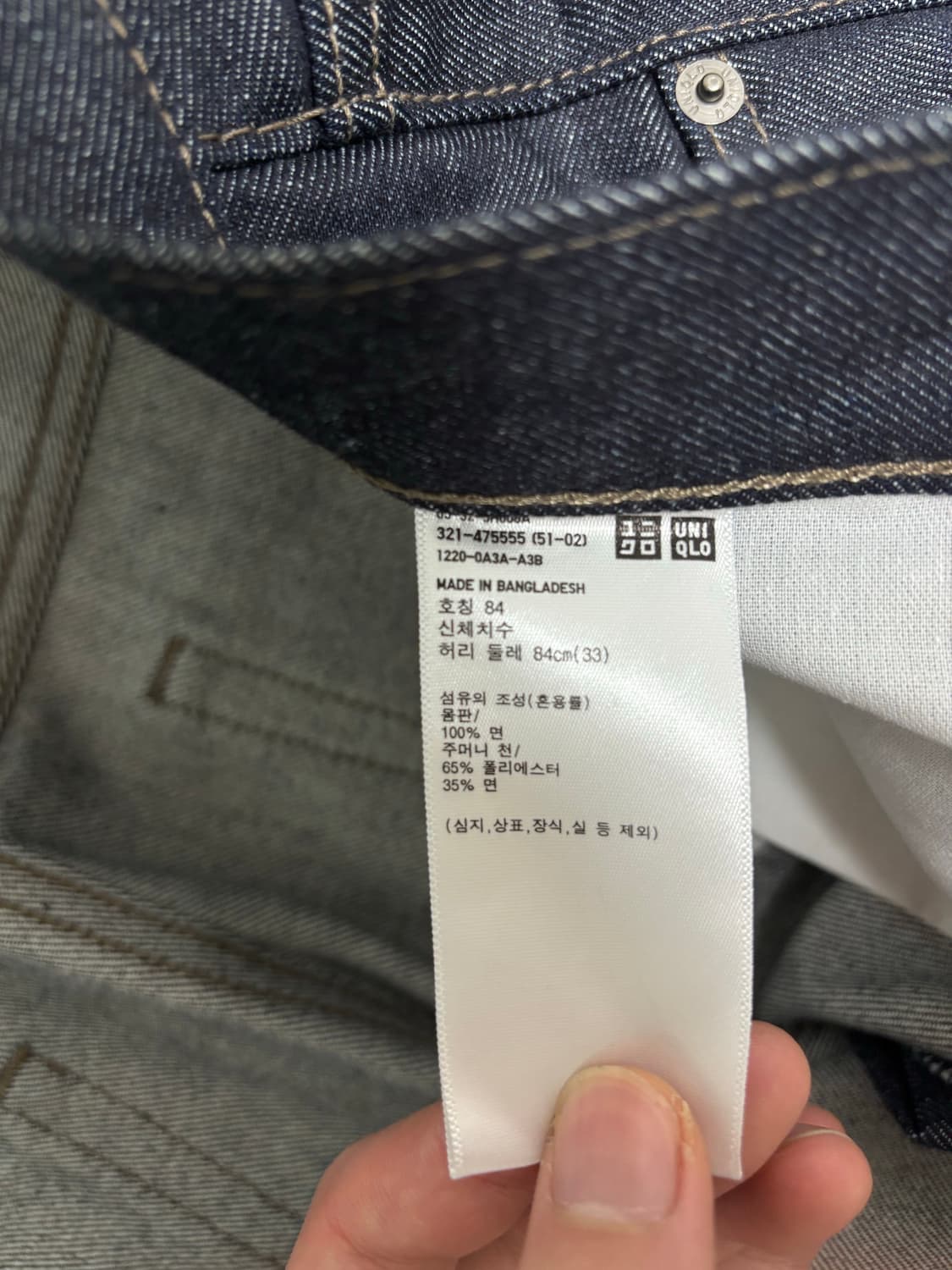 유니클로 셀비지 레귤러 핏  상품이미지4