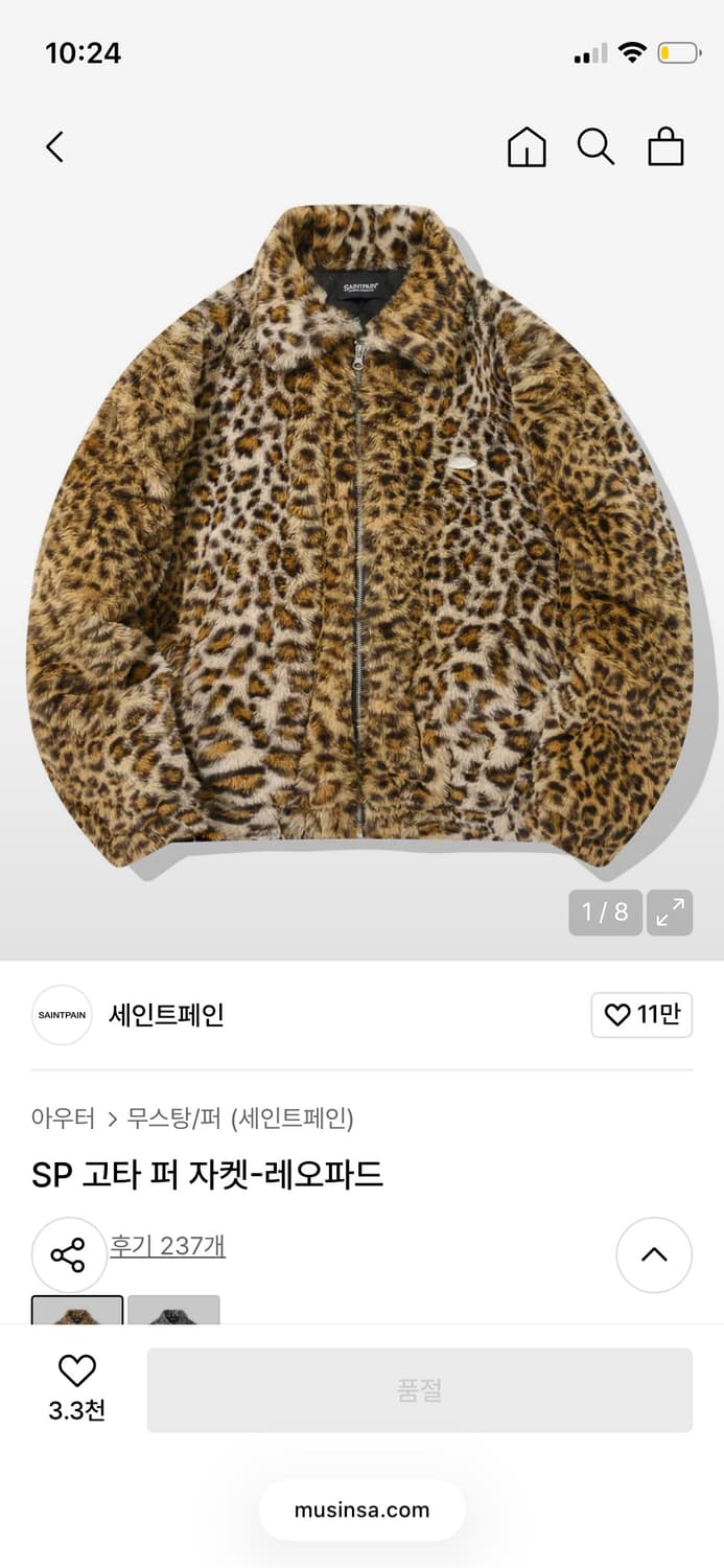 세인트페인 레오파드 호피 퍼 자켓 갸루 상품이미지6