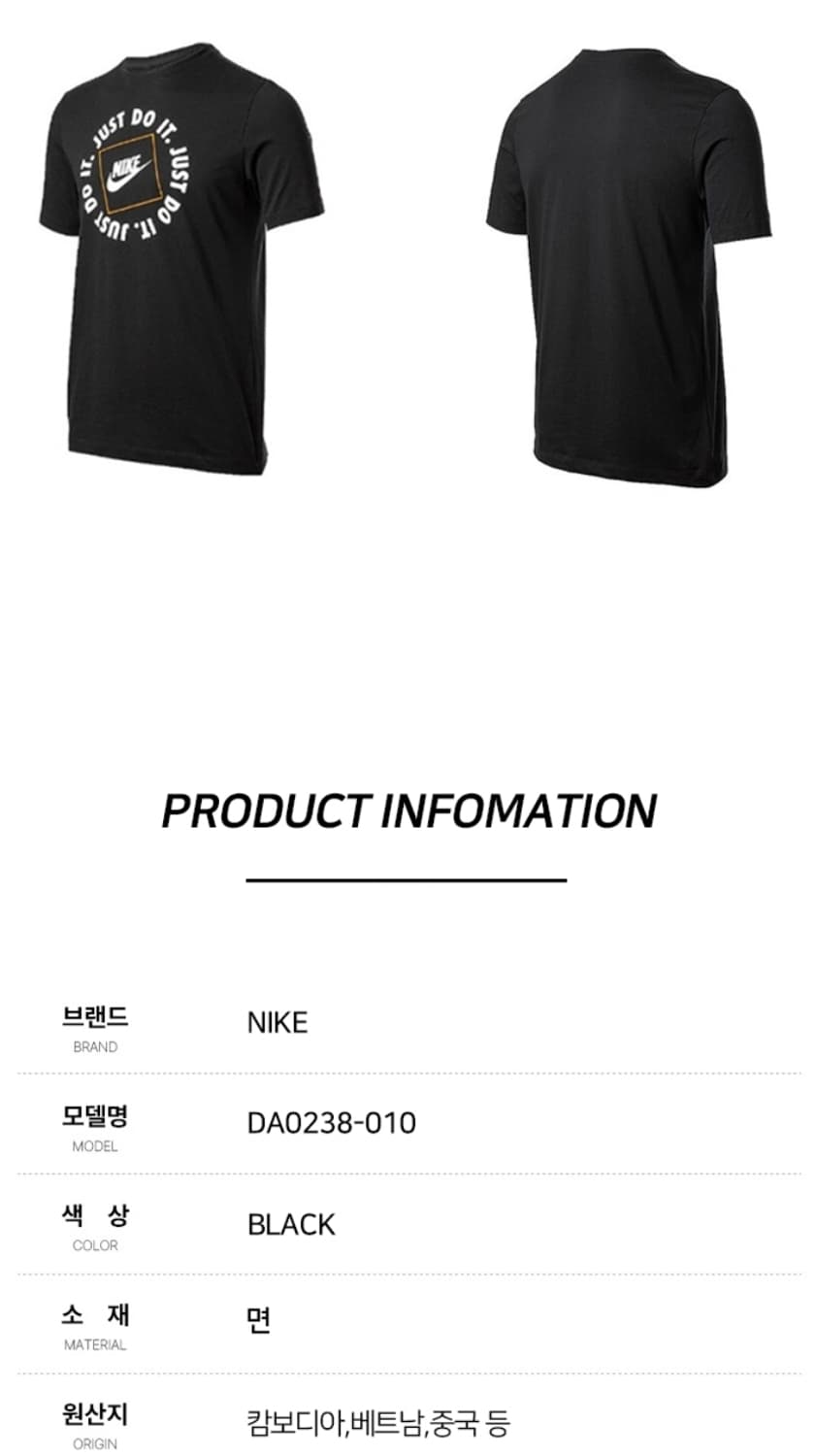 니이키 저스트두잇 반팔 상품이미지6