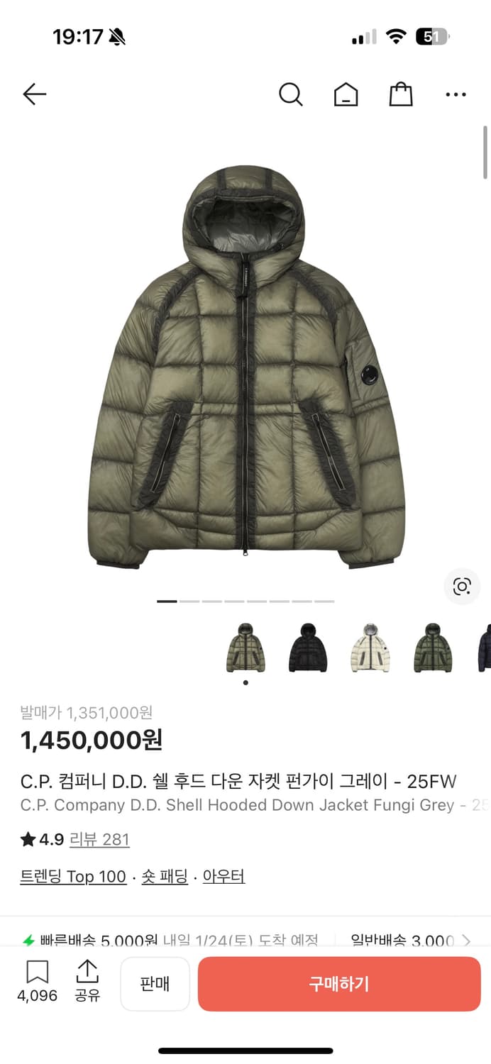 C.P DD쉘  상품이미지3