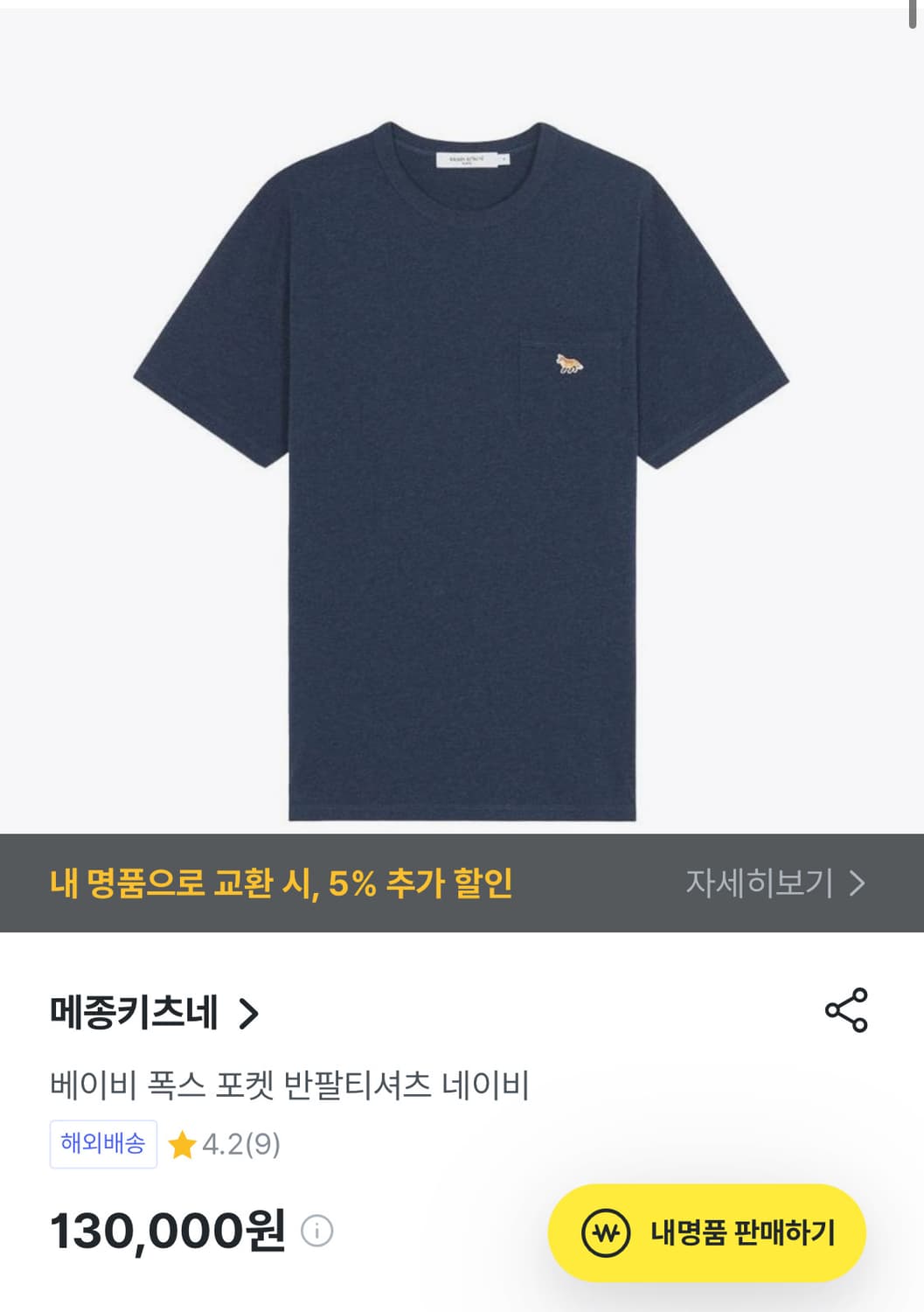 메종키츠네 반팔 xl 상품이미지1