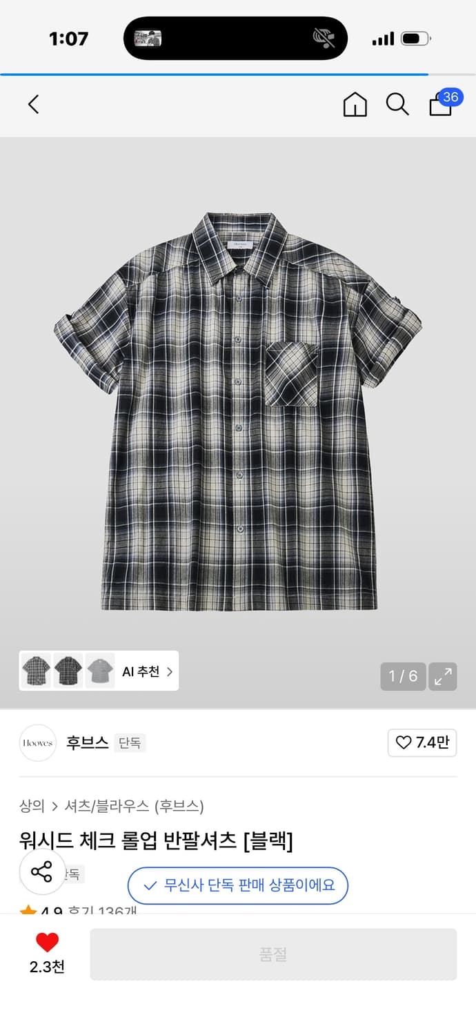 후브스 체크 반팔 상품이미지1