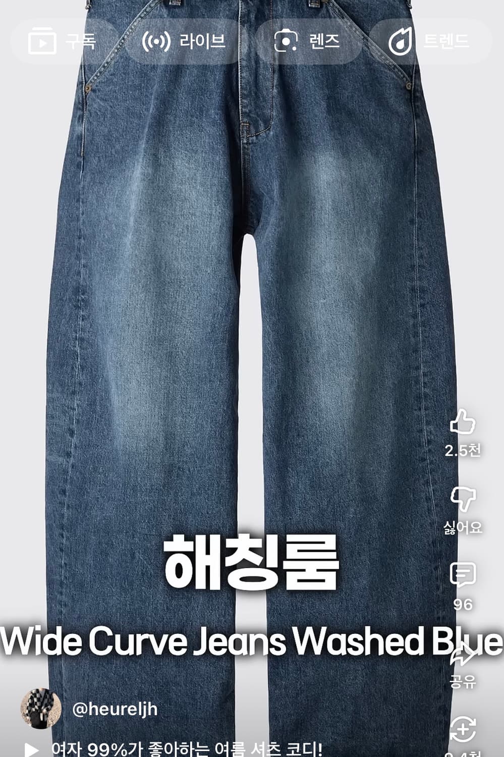 해칭룸 와이드 커브드 팬츠 상품이미지1