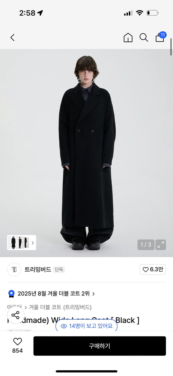 트리밍버드 와이드 롱 코트 상품이미지1