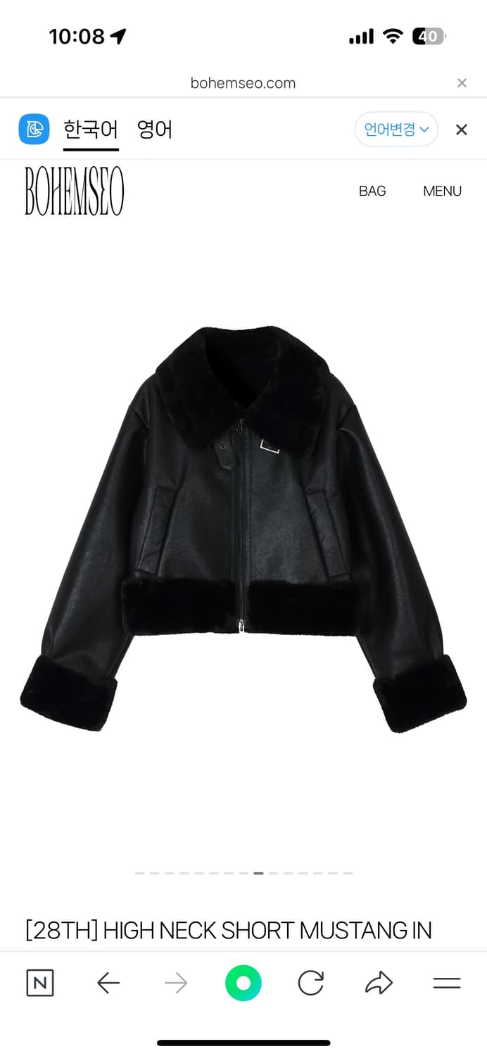 보헴서 무스탕 상품이미지4