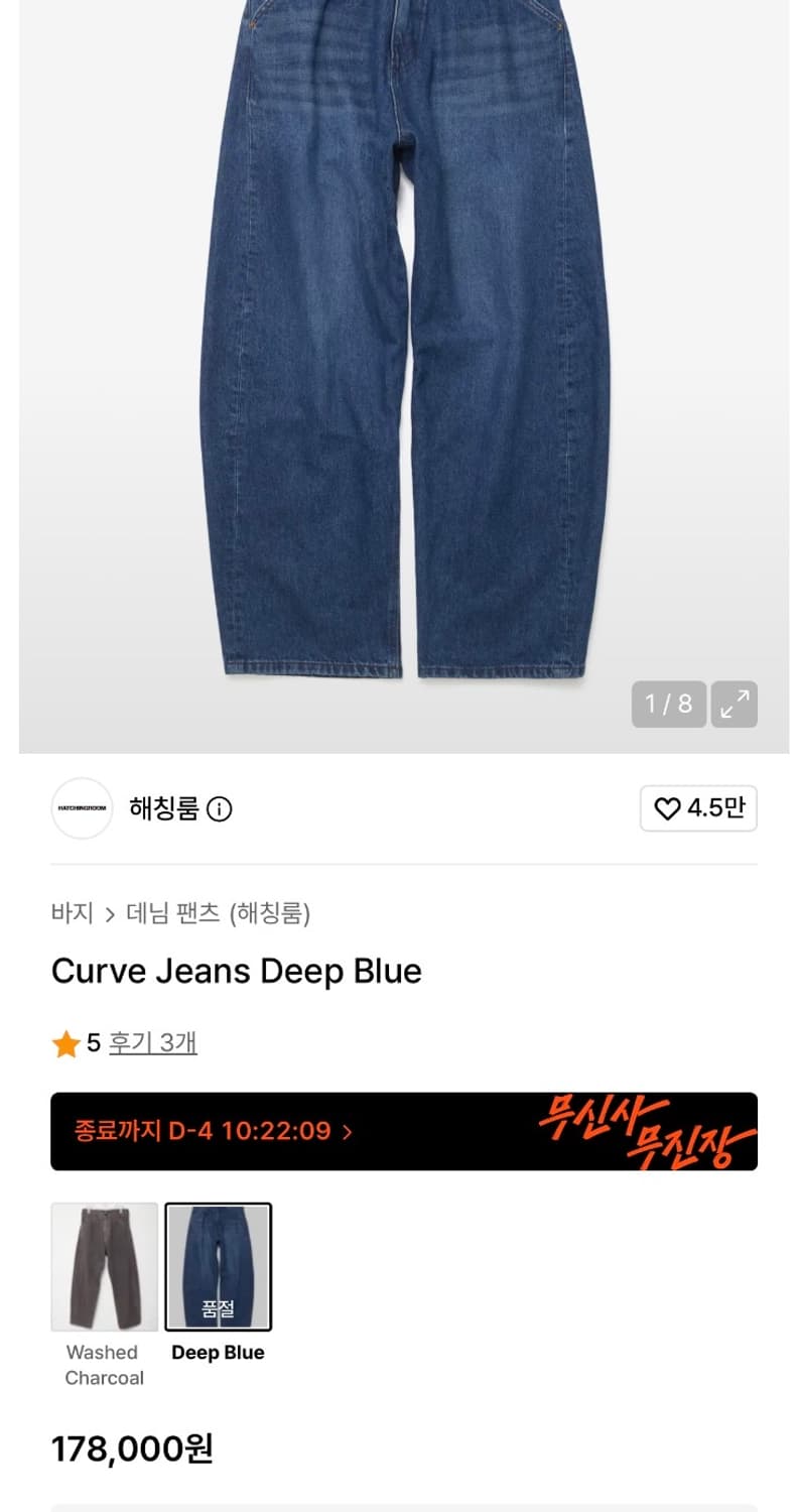 해칭룸 커브드 팬츠 2사이즈 상품이미지3
