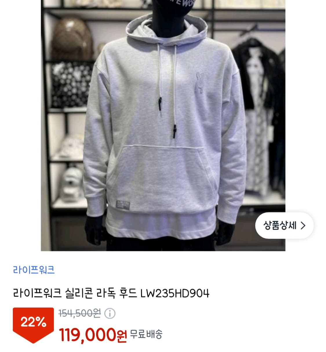 LifeWork 라이프워크 후드티 상품이미지1