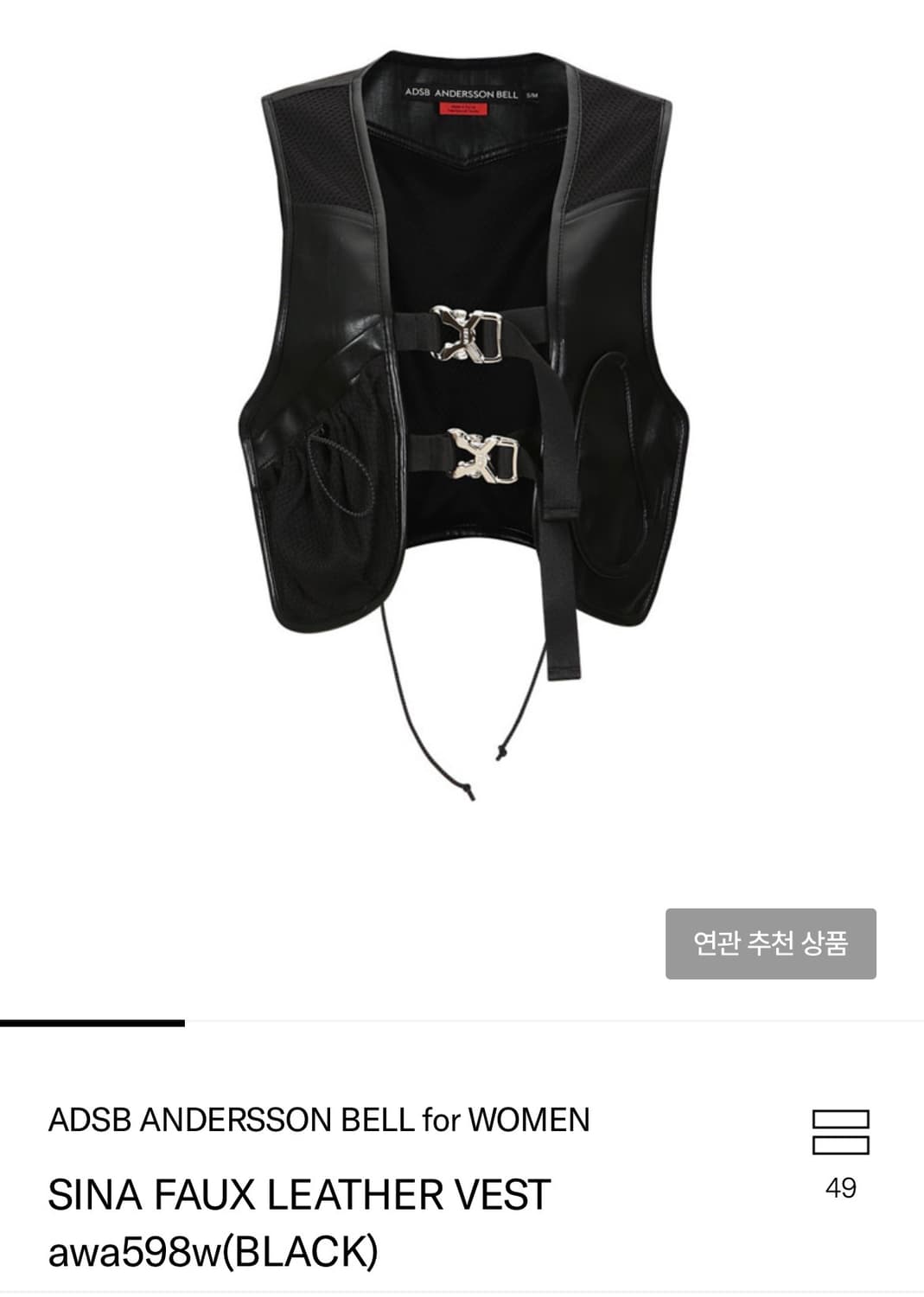 [구해요~~~] 앤더슨벨 시나 레더 베스트 블랙 상품이미지1