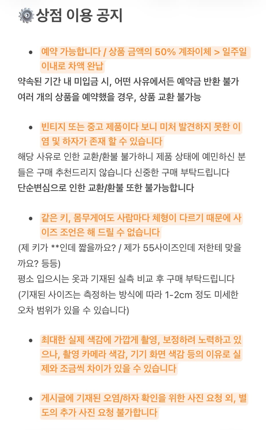 • NOTICE / 공지 필독 • 상품이미지4