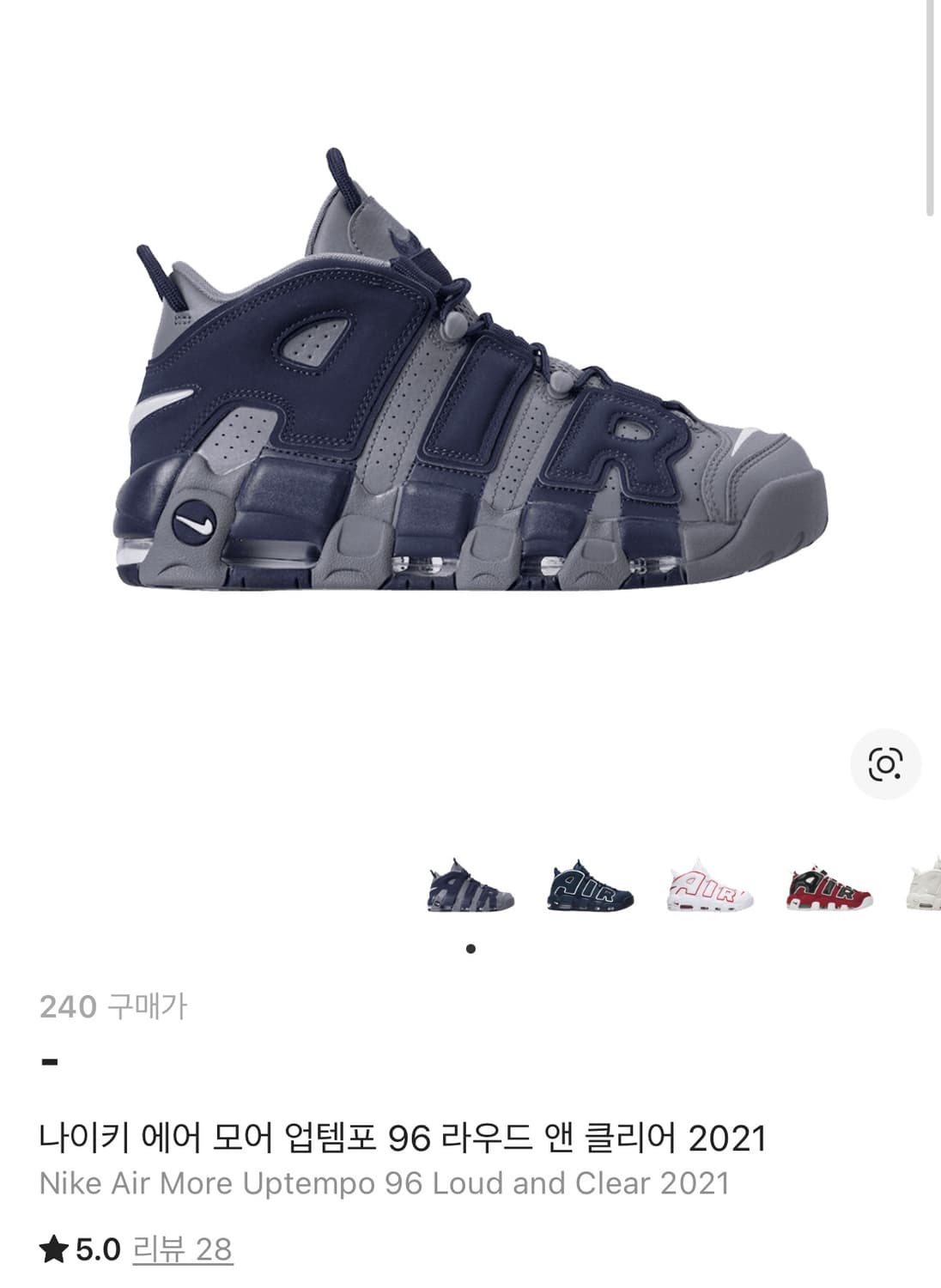 나이키 에어 모어 업템포 96 240사이즈 상품이미지2