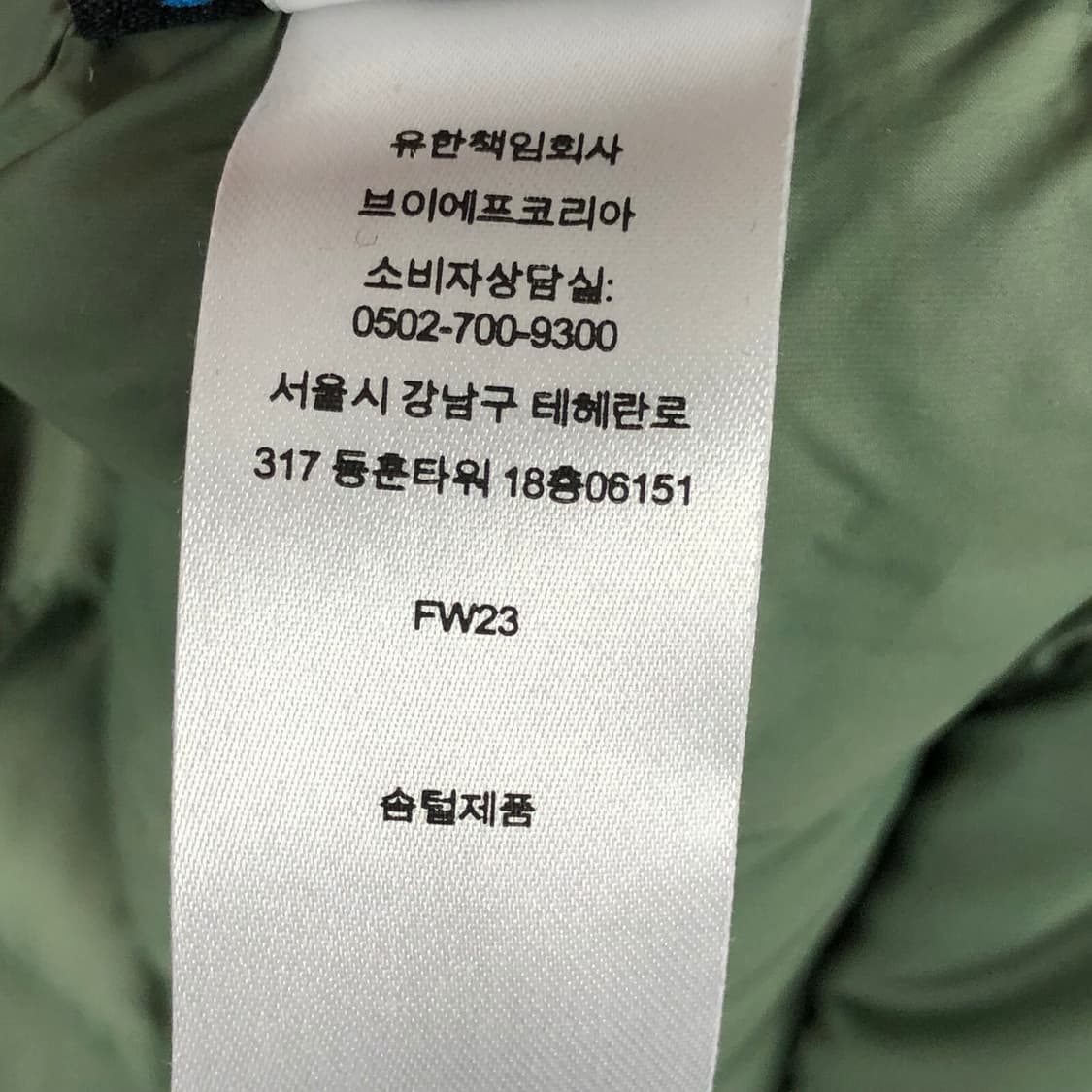 슈프림 마이크로 다운 풀오버 민트 상품이미지7