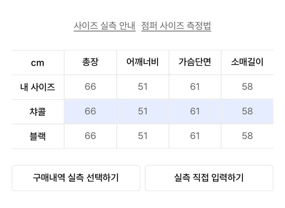 나이엔 라운드 플라켓 가디건 자켓 상품이미지4