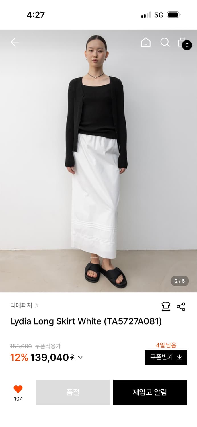 The aperture 디애퍼처 Lydia Long Skirt White 상품이미지2