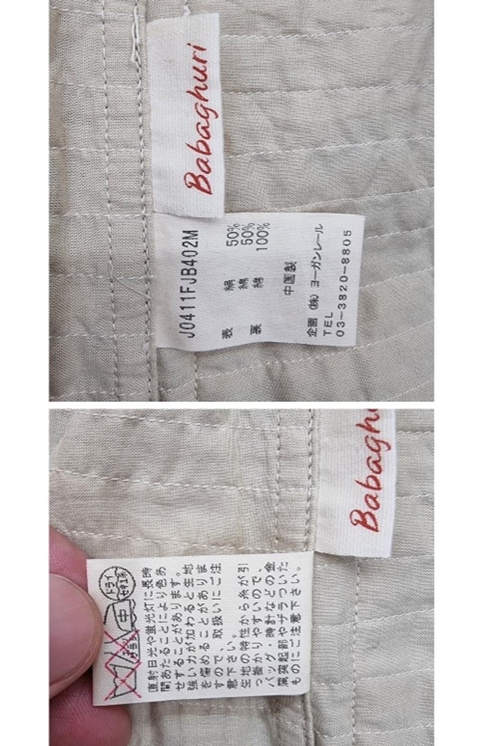 Babaghuri 바바구리 상품이미지9