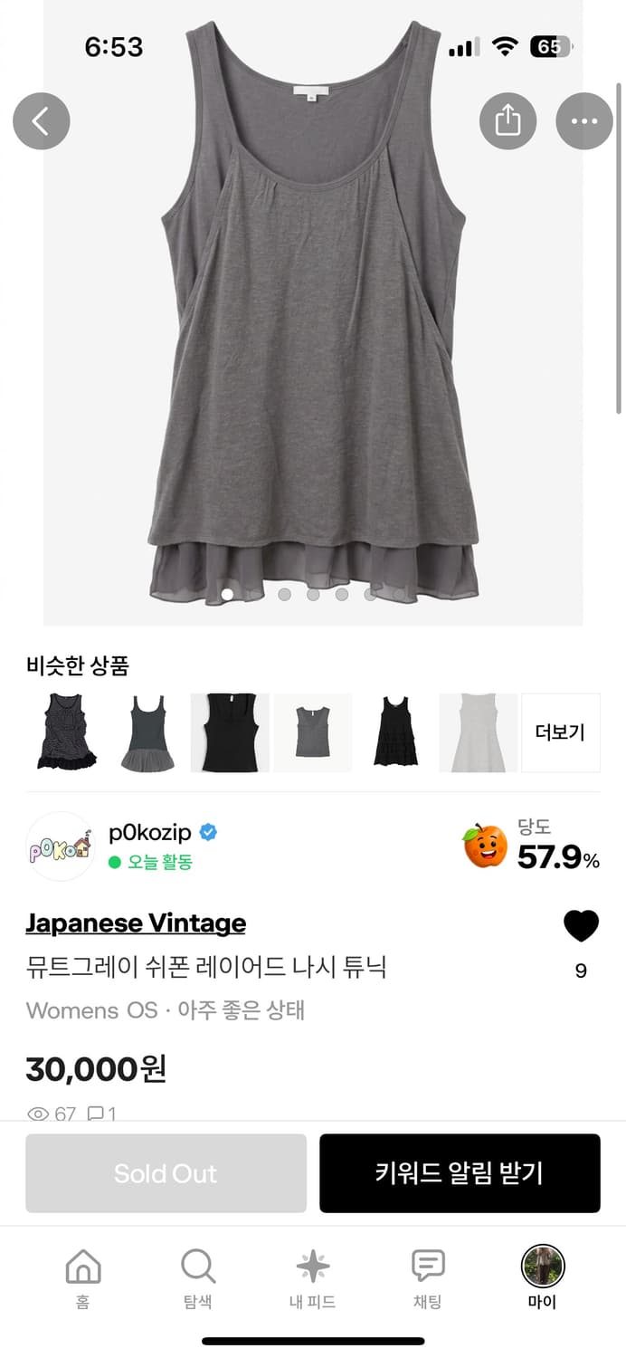 뮤트그레이 쉬폰 레이어드 나시 튜닉 상품이미지1