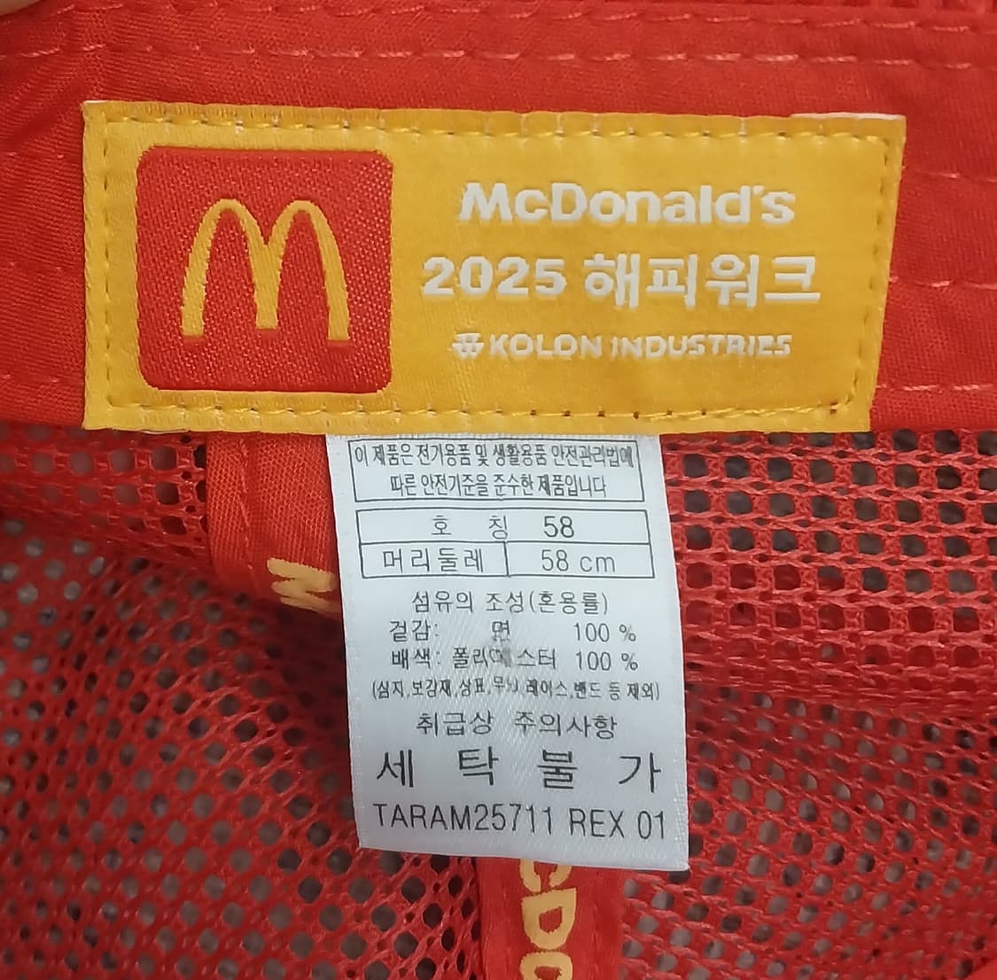 (새상품) 2025  맥도날드 X 코오롱 메쉬 볼캡 상품이미지8