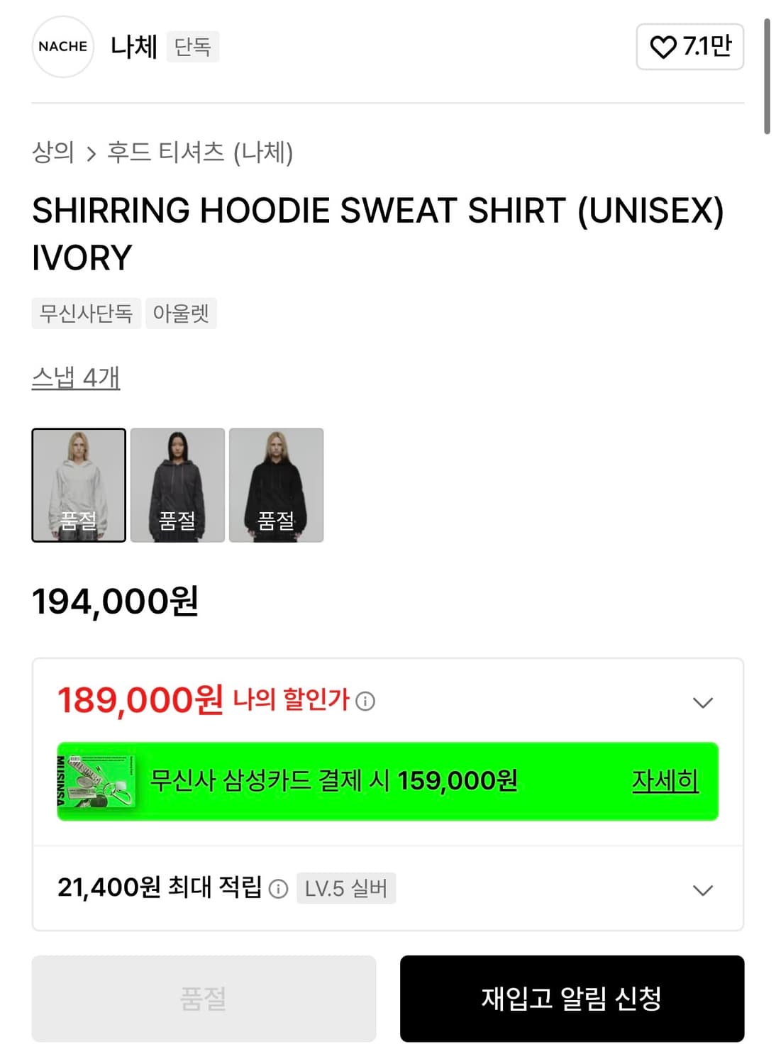 NACHE 셔링 후디 상품이미지2