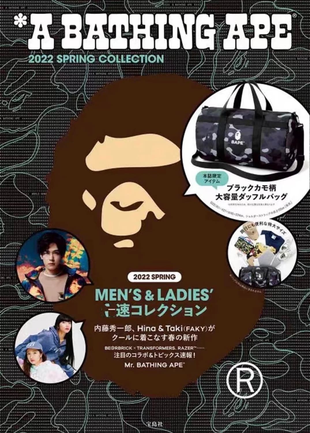 베이프 더플백 여행가방 운동가방 잡지부록 가방 상품이미지5