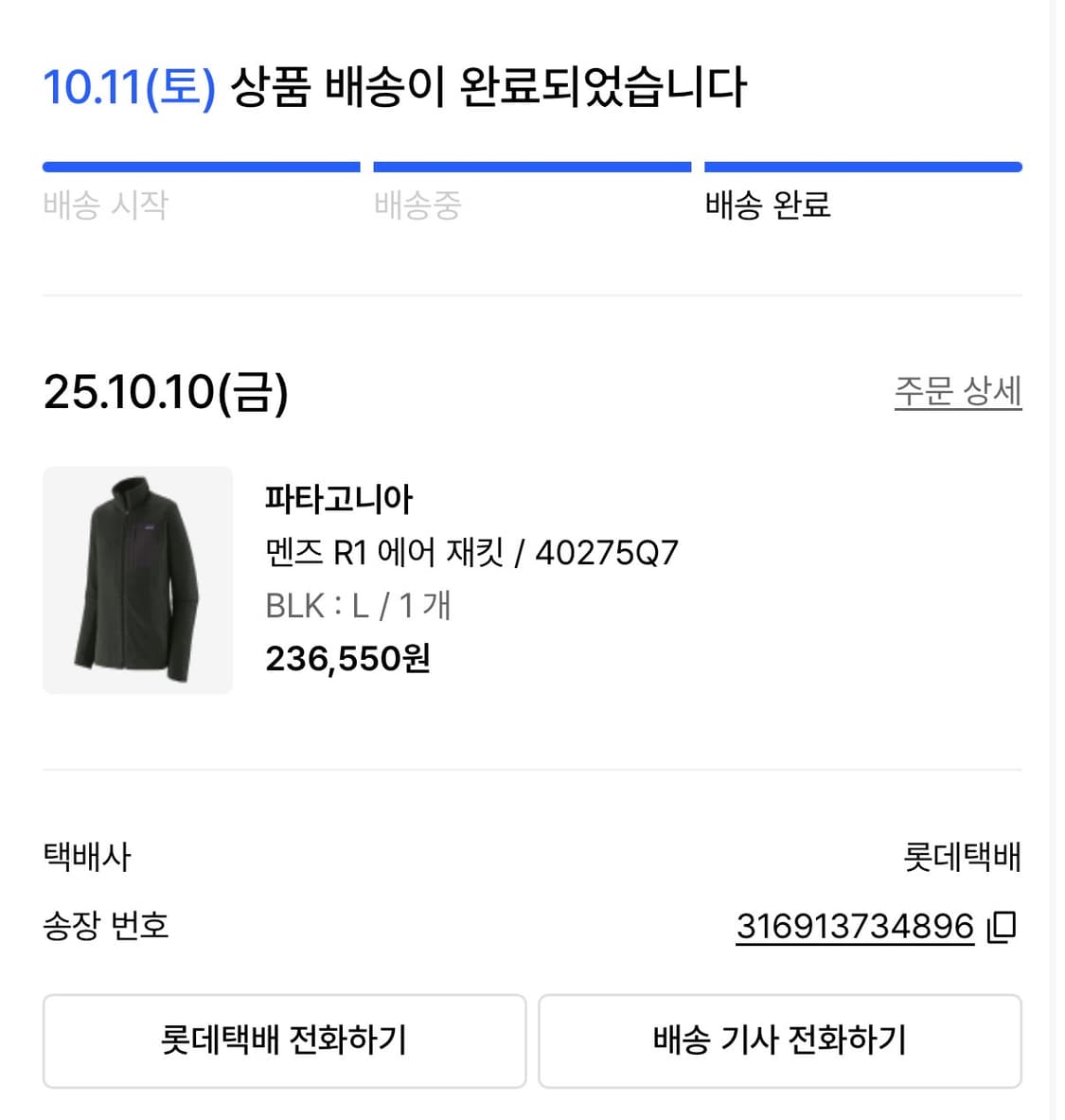 파타고니아 R1 에어자켓 블랙 L 상품이미지4