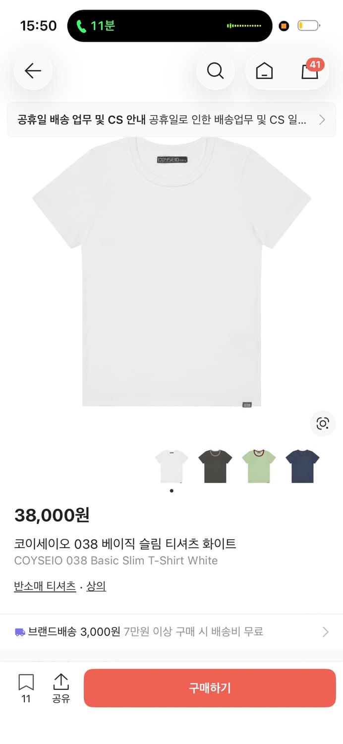 코이세이오 038 상품이미지1