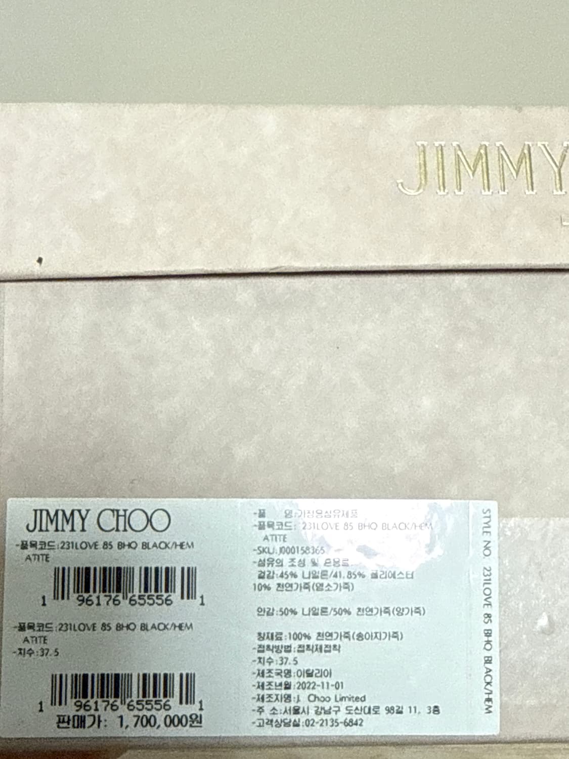 지미추 웨딩슈즈 245 상품이미지2