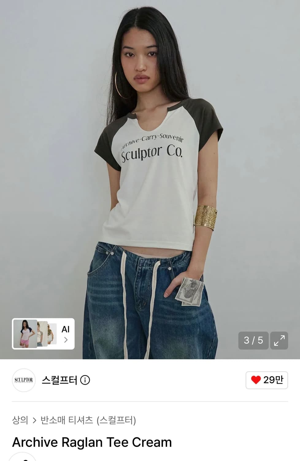 스컬프터 Archive Raglan Tee Cream 상품이미지1