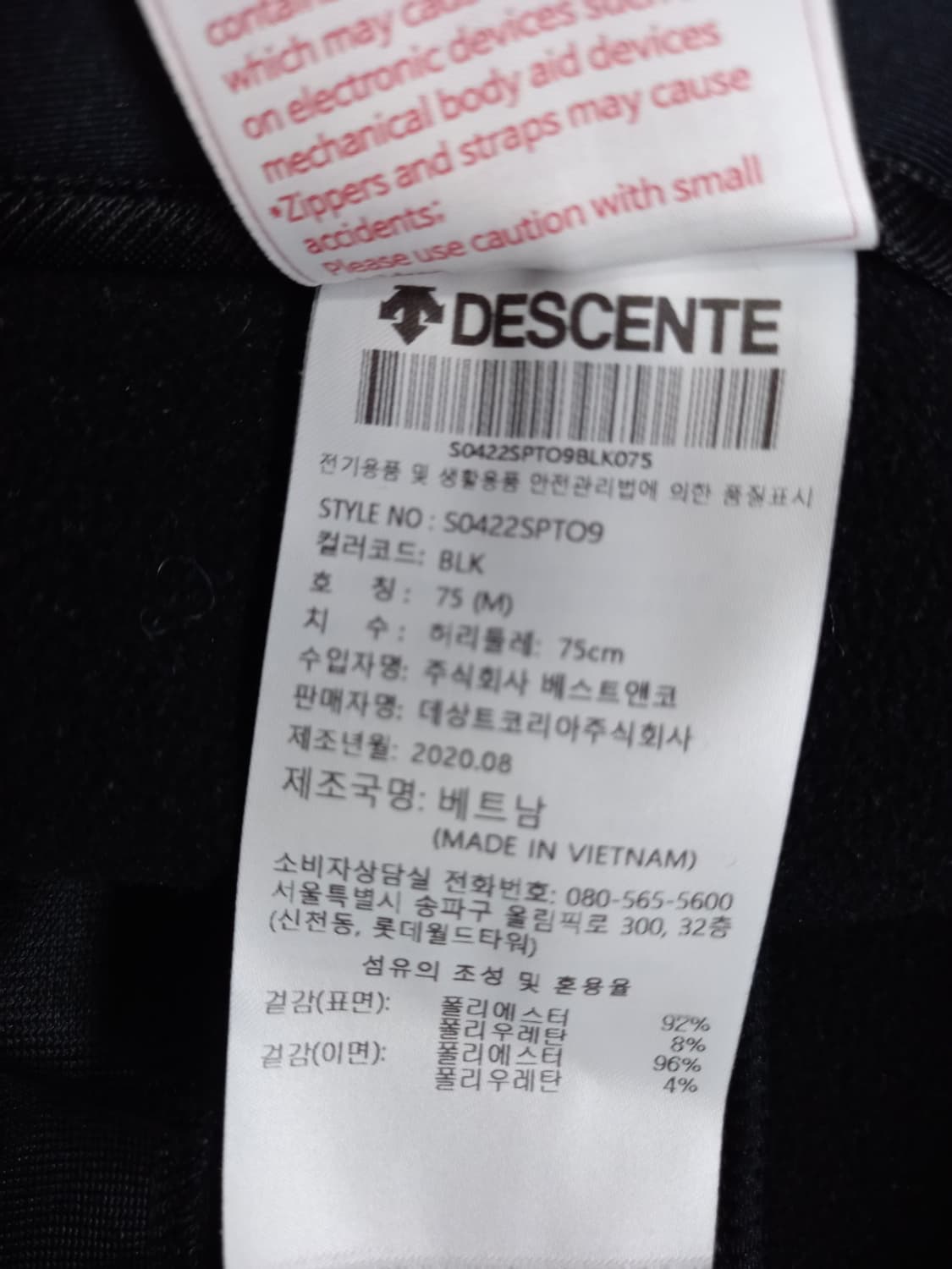 데상트 골프 춘추동 기모 팬츠 55 상품이미지9