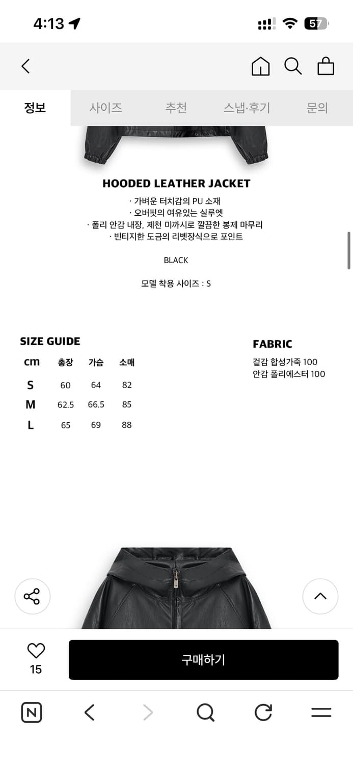 [새상품] oioi 블랙 레더 후드 집업 자켓 L사이즈 상품이미지5