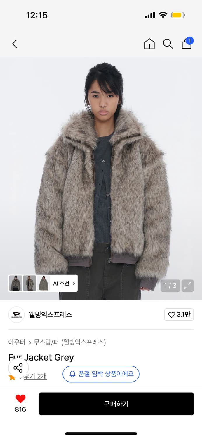 웰빙익스프레스 퍼자켓 m 상품이미지1