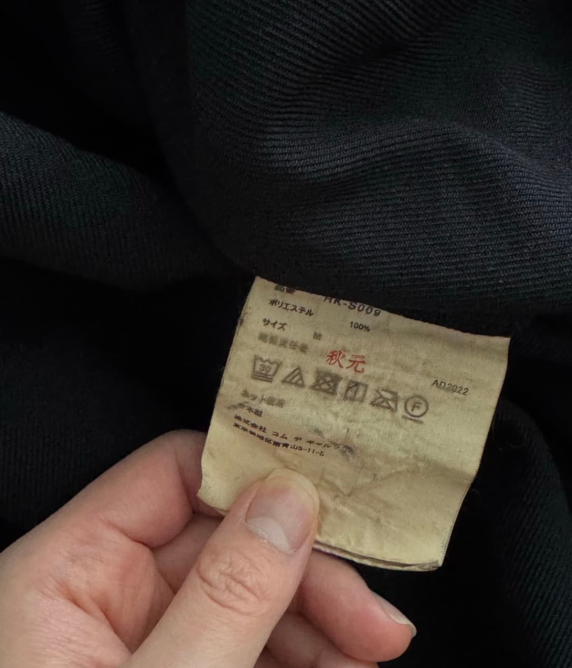 (네고가능) 꼼데가르송 꼼데가르송 디스트로이 포인트 스커트 (블랙, M) 상품이미지4