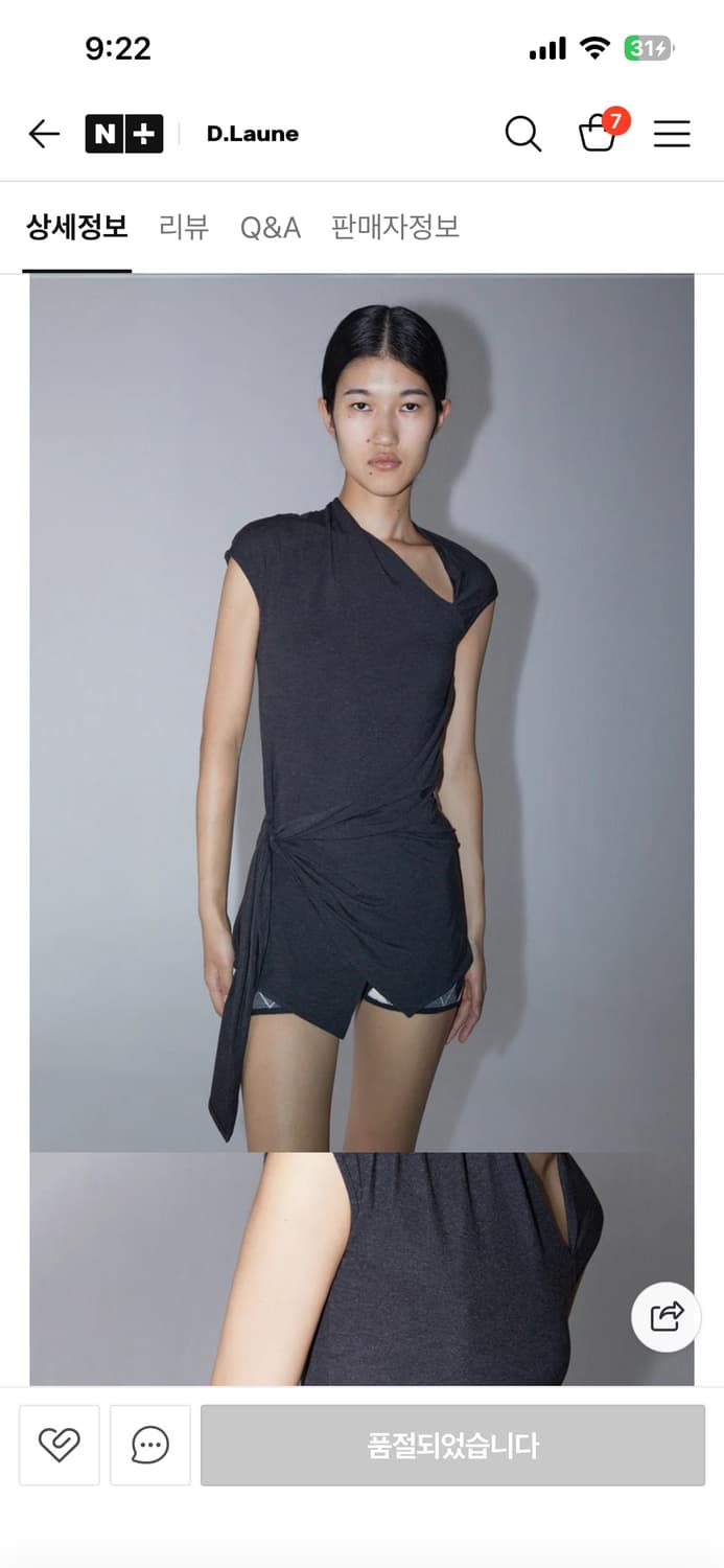 팔로마울 zolot 멀티포지션 탑 상품이미지2