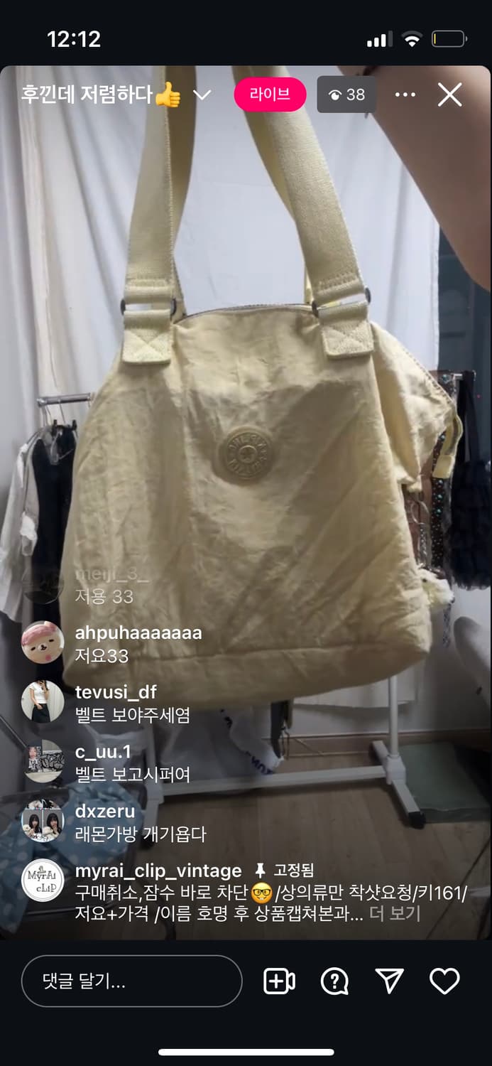 미라이클립 키플링 가방 상품이미지1