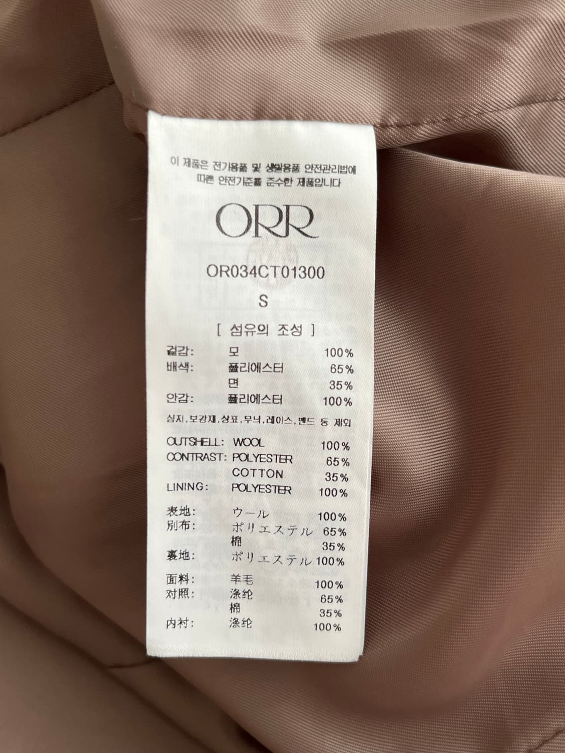S) 오르 ORR 더블 브레스티드 피코트 토프 상품이미지6