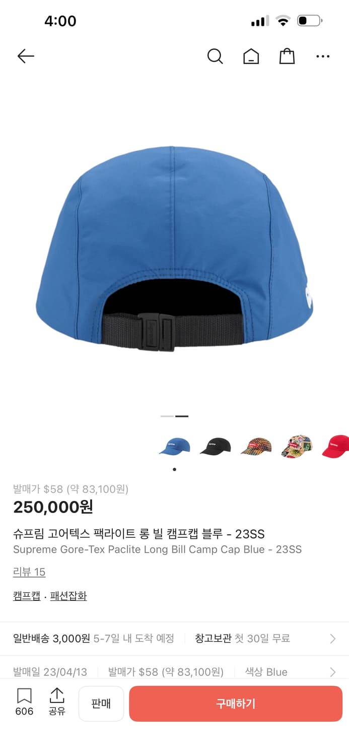 Superme 슈프림 고어텍스 팩라이트 롱 빌 캠프캡 블루 상품이미지5