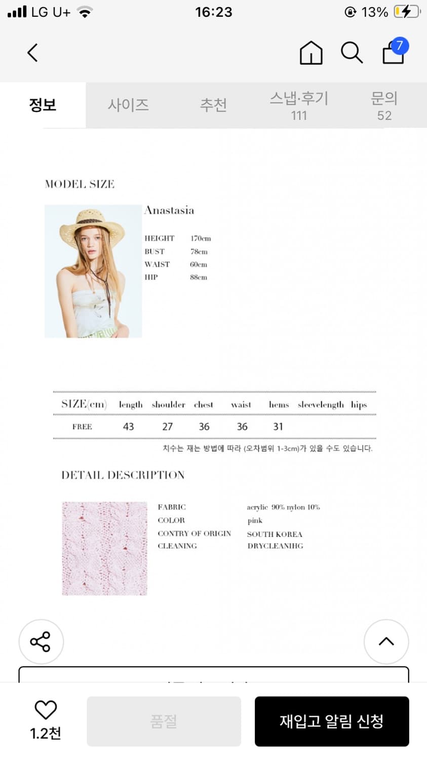 [제니 착용] 아웃엑소 핑크 니트 탑 상품이미지4