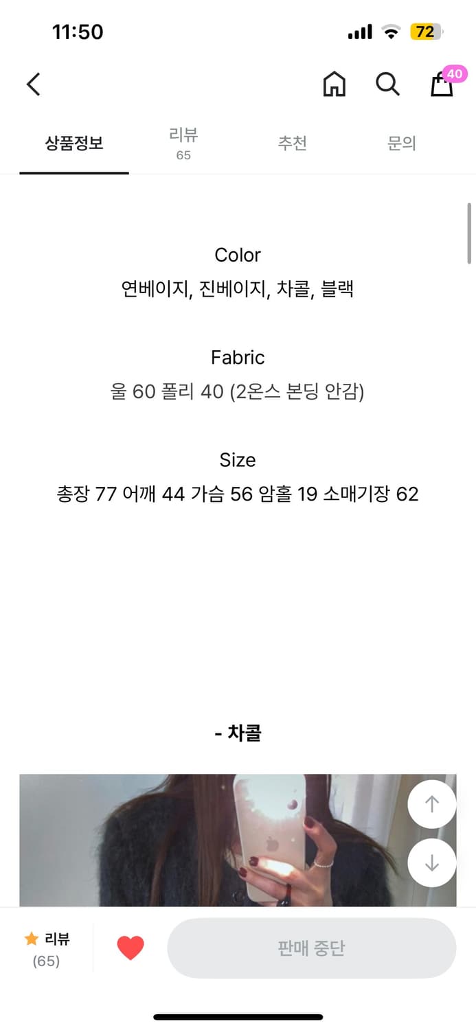 히스 FL 모헤어 노카라 코트 2온스본딩 상품이미지9