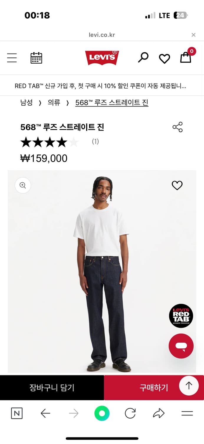 리바이스 568 32 32사이즈 상품이미지1
