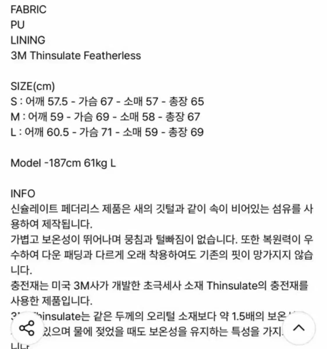 파르티멘토 비건 레더 3M 신슐레이트 페더리스 푸퍼 숏패딩 다크브라운 상품이미지6