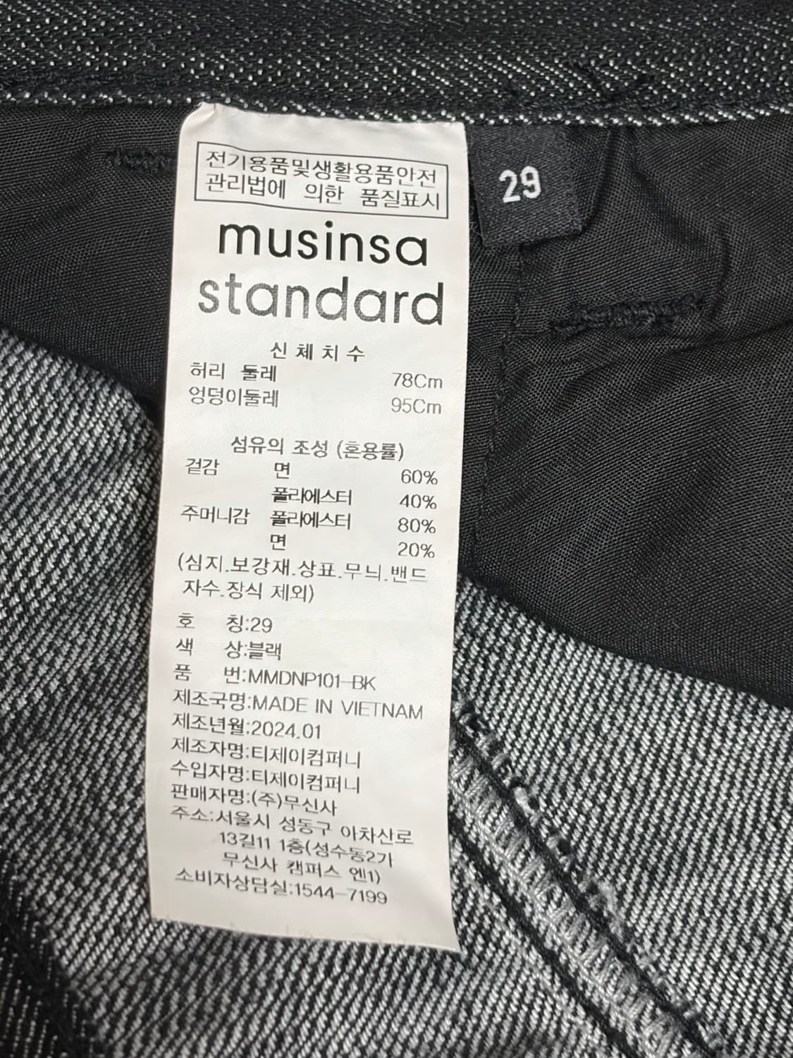 무신사 스탠다드 버티컬 슬러브 세미 벌룬 데님 팬츠 [블랙] 상품이미지3