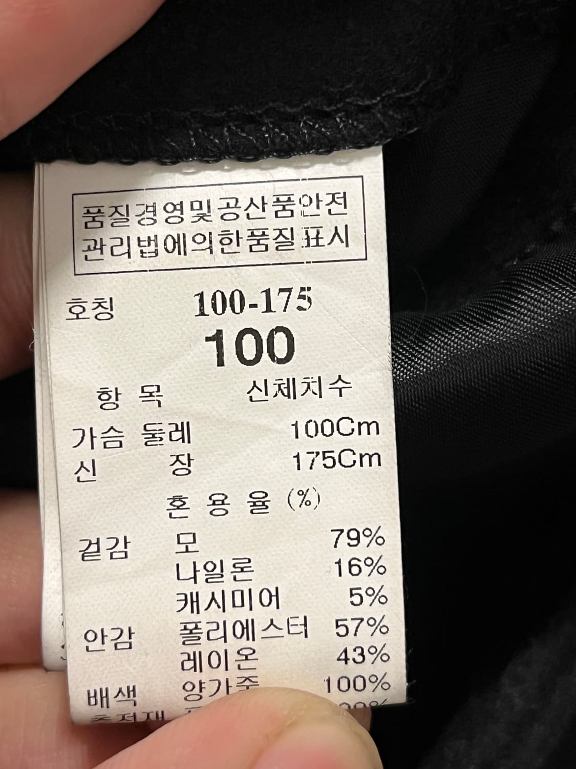 우영미 시스템 싱글 레이싱자켓 울 양가죽 상품이미지3