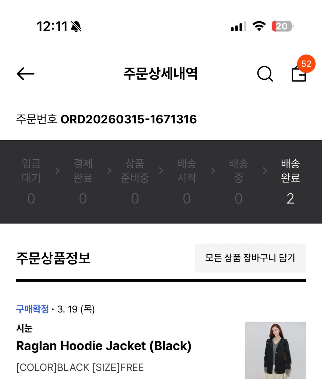 (원가 24만) 시눈 후드 자켓 Raglan Hoodie Jacket  상품이미지6