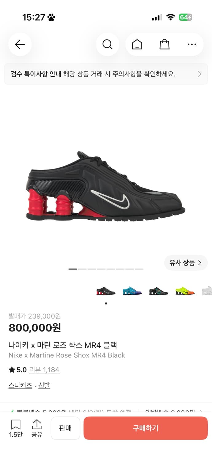 나이키 x 마틴 로즈 샥스 MR4 블랙 상품이미지1