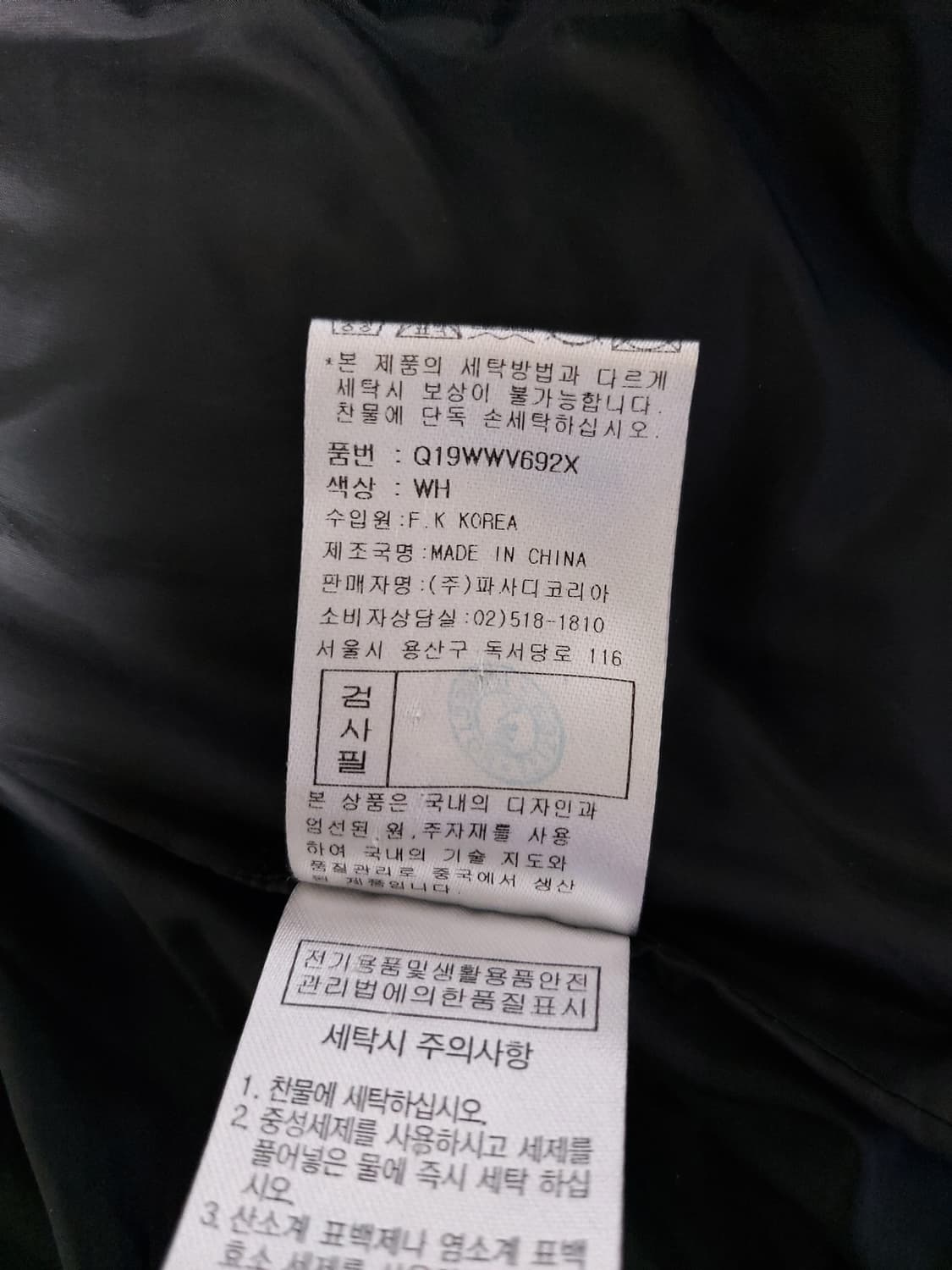 파사디 PASSARDI 남성 골프 덕다운 패딩 베스트(100) 상품이미지6