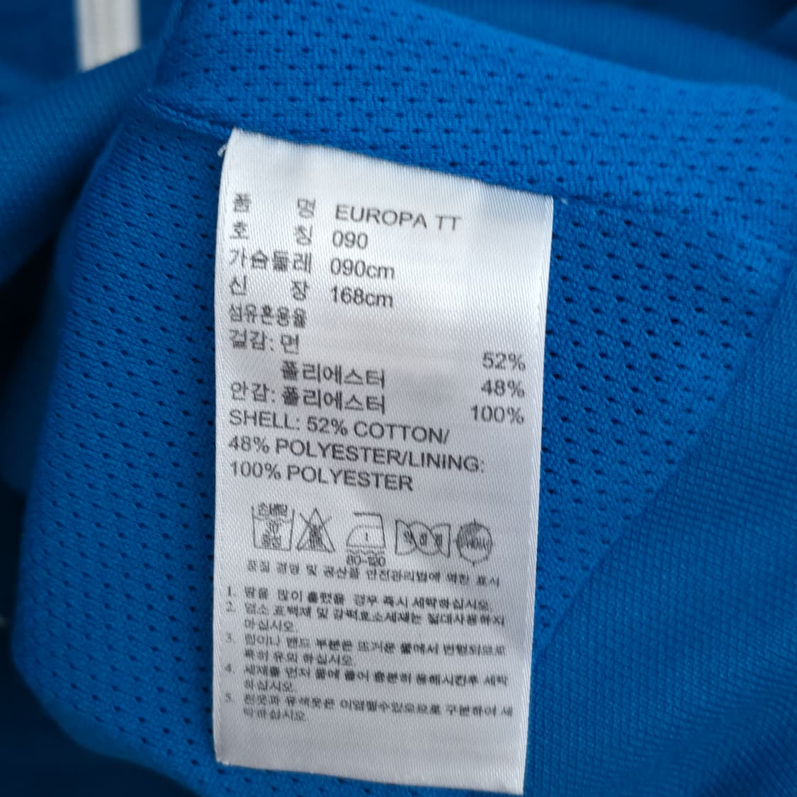 [S] 아디다스 유로파 블루 져지 상품이미지6