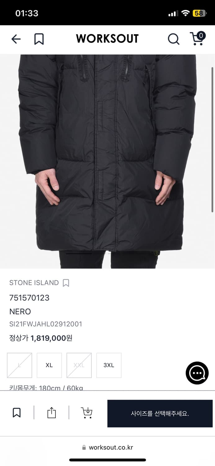 21fw 스톤아일랜드 크링클랩스 롱패딩(백화점) 상품이미지6