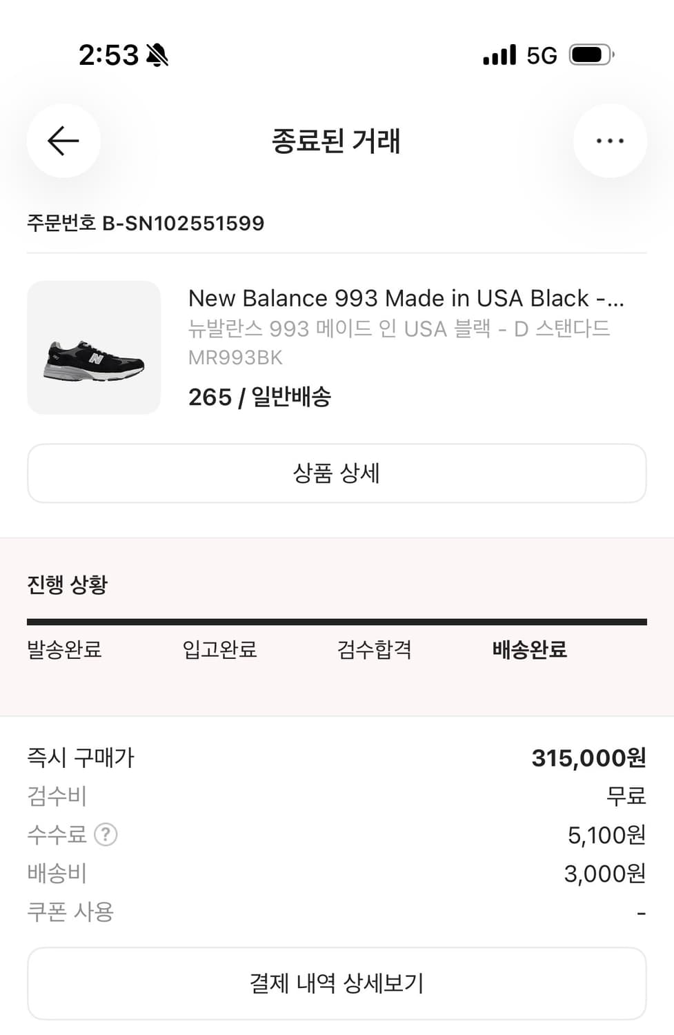 뉴발란스 993 메이드 인 USA 블랙,그레이 -D 스탠다드 상품이미지4